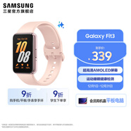 三星（SAMSUNG）Galaxy Fit3 智能手環(huán) 1.6英寸 超高清AMOLED屏幕 輕薄設計 藍牙運動(dòng)心率健康監測【國家補貼】 櫻落粉