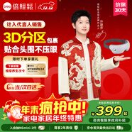 倍輕松【孫穎莎同款】眼部按摩儀護眼儀智能按摩器熱敷按摩眼罩送親友父母圣誕禮物seeKE【政府補貼】