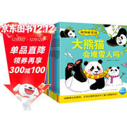 點(diǎn)讀版 動(dòng)物妙想國全18冊 3-6歲兒童趣味科普繪本爆笑動(dòng)物認知啟蒙圖畫(huà)書(shū)熊貓長(cháng)頸鹿北極熊幼兒園想象力睡前故事圖書(shū)籍 支持小猴皮皮點(diǎn)讀筆