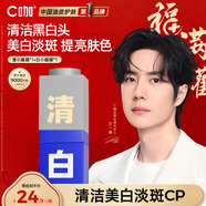 C咖清潔白泥膜+美白面膜去黑頭去角質(zhì)美白淡斑涂抹小罐膜