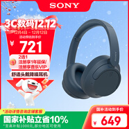索尼（SONY）WH-CH720N 無(wú)線(xiàn)降噪立體聲耳機 藍色 雙11 購物推薦