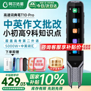 阿爾法蛋詞典筆T10pro【政府補貼立減】點(diǎn)讀筆翻譯筆英語(yǔ)日語(yǔ)俄語(yǔ)全科學(xué)習掃描筆小學(xué)初中高中全學(xué)段通用 T10pro石墨色【咨詢(xún)直享國補】 32GB