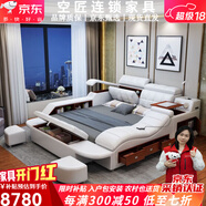 空匠智能床雙人床1.8米2米輕奢帶藍牙音箱多功能按摩床臥室主臥電動(dòng)床 【進(jìn)口中厚皮】豪華版+乳膠床墊 1500mm*2000mm 框架結構