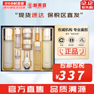 歐蕙（OHUI）歐惠套裝水乳套盒奇跡逆時(shí)空源生至臻水庫水乳霜男女護膚品禮盒 源生至臻水乳套裝459ml