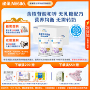 雀巢 安兒寧能恩 嬰幼兒無(wú)乳糖配方粉 400g*2罐 禮盒