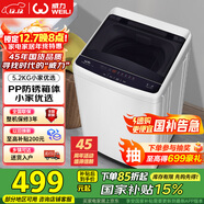 威力（WEILI）5.2公斤 波輪洗衣機全自動(dòng) 洗衣機小型 租房宿舍神器 以舊換新（雅白色）XQB52-5226B-1 國家補貼