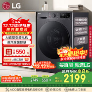 LG星云黑 滾筒洗衣機 全自動(dòng)家用 10KG大容量 健康蒸汽洗護 AI直驅變頻 纖薄機身 FCY10Y4M