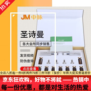 圣詩(shī)蔓京東自營(yíng)官方旗艦店中脈濃縮型精華液圣詩(shī)曼濃縮型精華提亮膚色 9瓶裝【1套】