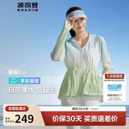 波司登國標防曬衣女短款原紗高倍防紫外線(xiàn)UPF100收腰顯瘦透氣外套