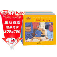 小兔湯姆成長(cháng)的煩惱圖畫(huà)書(shū) 第一輯（平裝全6冊）0-6歲