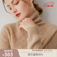 帕什【清cang】羊絨衫女100%山羊絨堆堆領(lǐng)12針提花針織毛衣 PS-21-09 無(wú)染色高雅駝 XL