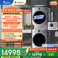 小天鵝（LittleSwan）洗烘套裝 12KG滾筒洗衣機全自動(dòng)+12KG熱泵烘干機家用 全變頻【小藍鯨3.0】80PROMAX+MAX 國家補貼