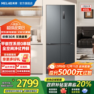 美菱（MeiLing）【無(wú)憂(yōu)嵌】冰箱450升十字對開(kāi)多門(mén)超薄零平嵌入雙系統雙循環(huán)一級能效變頻風(fēng)冷無(wú)霜國家補貼電冰箱 450WP9CZX·典雅灰