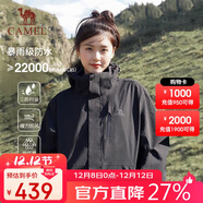 駱駝（CAMEL）沖鋒衣女三合一黑色外套男戶(hù)外防暴雨防風(fēng)防水旅游登山服