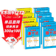 幼小銜接教材全套一日一練（10冊）全套  輕松上小學(xué) 借十法+湊十法+10以?xún)确纸馀c組成+20以?xún)确纸馀c組成+10以?xún)燃訙p法+20以?xún)燃訙p法 大開(kāi)本學(xué)前入學(xué)準備