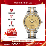 帝舵（TUDOR）手表男 風(fēng)尚系列日歷自動(dòng)機械瑞士腕表41mm 間金金盤(pán)鉆m12703-0004