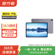 華為（HUAWEI）MatePad/MatePad Pro/mini/SE 11/11.5/12 二手平板電腦 擎云 C7 2代 樣式顏色內存成色參考質(zhì)檢報告