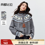 尚都比拉【費爾島提花圖案】圓領(lǐng)單排扣插肩袖含綿羊毛軟糯彈力開(kāi)衫毛衣 灰色 均碼 均碼