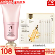 后（The history of Whoo） 后還幼套裝貴婦還幼面霜眼霜精華緊致淡紋修護煥顏皇后女護膚品 后水妍洗面奶180ml+面膜1盒