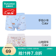 全棉時(shí)代兒童內褲純棉男童內衣褲中小孩童內褲不夾pp打底褲寶寶無(wú)熒光 【男童平角】山地貨車(chē)+手繪小車(chē) 2條 110