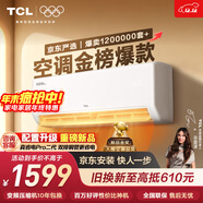 TCL空調 京東聯(lián)名真省電SE 大1.5匹 新一級能效變頻掛機冷暖壁掛式節能KFR-35GW/JD21+B1國家補貼