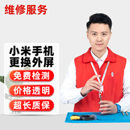 京東 小米8/8SE/8探索版換外屏手機維修【品質(zhì)配件 免費取送】