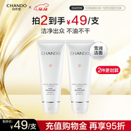 自然堂雪潤皙白水乳護膚品套裝 美白淡斑精華補水保濕亮膚生日送老婆 雪潤洗面奶110g