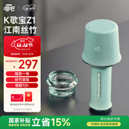 唱吧K歌寶Z1·江南絲竹 竹綠色 話(huà)筒音響一體麥克風(fēng) 無(wú)線(xiàn)話(huà)筒 娛樂(lè )家庭ktv音箱 生日禮物