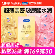 杜蕾斯（durex）避孕套超薄金至潤三合一16只寬度52mm安全套超薄玻尿酸避孕套