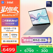惠普HP【國家補貼】星Book Pro 14 2025 輕薄筆記本電腦(酷睿Ultra7 255H 32G 1T 2.8K 120Hz AI)灰