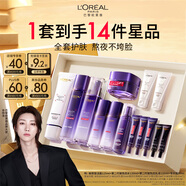 歐萊雅[徐明浩推薦]玻色因潔面水乳零點(diǎn)霜護膚品套裝補水生日圣誕禮物