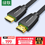 綠聯(lián) HDMI線(xiàn) 4k數字高清線(xiàn) 3D視頻線(xiàn) 筆記本電腦電視盒子連接電視投影儀顯示器數據連接線(xiàn) 15米25168