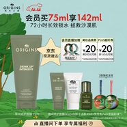 悅木之源（Origins）暢飲夜間呵護睡眠面膜75ml溫和補水保濕面膜護膚品圣誕禮物送女友