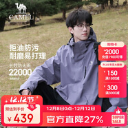 駱駝（CAMEL）CamelTex戶(hù)外御寒沖鋒衣男女同款防油污外套三合一登山服  M