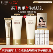怡麗絲爾（ELIXIR）金管防曬SPF50+35ml+優(yōu)悅活顏潔面145g防曬霜洗面奶護膚圣誕禮物