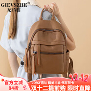 紀詩(shī)哲輕奢包包女包2025新款時(shí)尚百搭雙肩包大容量簡(jiǎn)約單肩手提女士書(shū)包 棕褐色
