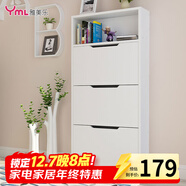 雅美樂(lè ) 鞋柜門(mén)口超薄翻斗簡(jiǎn)約三門(mén)儲物收納入戶(hù)玄關(guān)鞋柜 白色