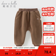 戴維貝拉（DAVE＆BELLA）男童哈倫褲兒童冬裝新款大PP褲搖粒絨兒童束腳褲加絨女童休閑長(cháng)褲 咖啡棕【現貨】 73 cm（建議身高66-73cm）