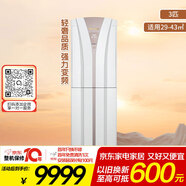 大金空調 3匹 新能效 B柜系列 環(huán)繞氣流 變頻冷暖 家用客廳 立式柜機 以舊換新靜音省電 FVXB372WC-W