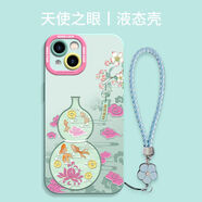 MEKS葫蘆適用于蘋(píng)果15pro手機殼16promax新款保護套iPhone14plus新中式13pro女款12鏡頭全包11硅膠防摔 天使眼液態(tài)-青色-葫蘆青-短藍繩 iPhoneXR