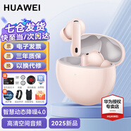 華為FreeBuds 7i真無(wú)線(xiàn)藍牙耳機主動(dòng)降噪入耳式舒適佩戴游戲低延音樂(lè )運動(dòng)跑步長(cháng)續航通用小米榮耀蘋(píng)果 櫻語(yǔ)粉丨曬單送好禮