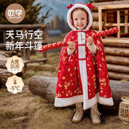 歐孕 嬰兒披風(fēng)斗篷秋冬男童外出防風(fēng)女童披肩擋風(fēng)兒童保暖外套 天馬行空【均碼 適合0-6歲】 均碼