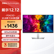 戴爾（DELL）23.8英寸 2K顯示器 IPS 硬件級防藍光 旋轉升降支架 微邊框 接口豐富 電腦顯示器 P2423D