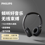 飛利浦（PHILIPS）頭戴式耳機藍牙耳機通話(huà)降噪學(xué)生耳機手機電腦通用蘋(píng)果華為小米安