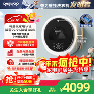 大宇（DAEWOO）全自動(dòng)滾筒壁掛洗衣機3KG嬰幼兒童超薄洗衣機家用迷你小型內衣褲洗脫一體機BGX06max白