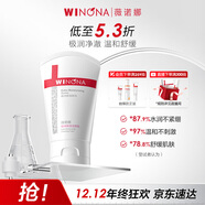 薇諾娜極潤保濕潔面乳80g補水保濕洗面奶護膚品化妝品圣誕禮物
