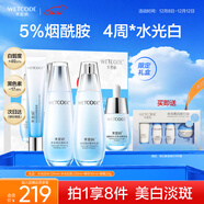 水密碼水光亮白淡斑護膚品套裝禮盒提亮保濕去黃水乳精華眼霜圣誕禮物