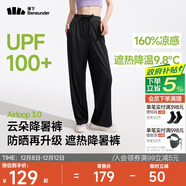 蕉下（beneunder）闊腿褲休閑褲子女士冰絲垂墜感寬松防曬運動(dòng)長(cháng)褲透氣春夏款AL206