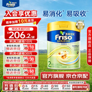 美素佳兒（Friso）港版金裝HMO嬰幼兒兒童成長(cháng)配方奶粉 2段1罐（新包裝800g）效期2702