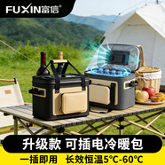 富信（Fuxin）冷暖包戶(hù)外保溫箱露營(yíng)便攜式車(chē)載冷藏包便當包保溫袋制冷加熱包 冷暖包溫度范圍5℃～60℃ 灰色 【不標配適配器】 14L